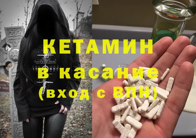 даркнет сайт  Вязники  КЕТАМИН ketamine 